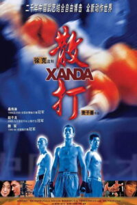 Xanda(散打) (2004) นักสู้หมัดเทวดา (พากย์ไทย)