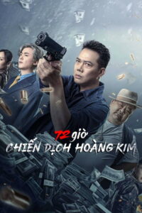 72 Hours Operation Gold(72小时-黄金行动) (2023) ปฏิบัติการ 72 ชั่วโมง (ซับไทย)