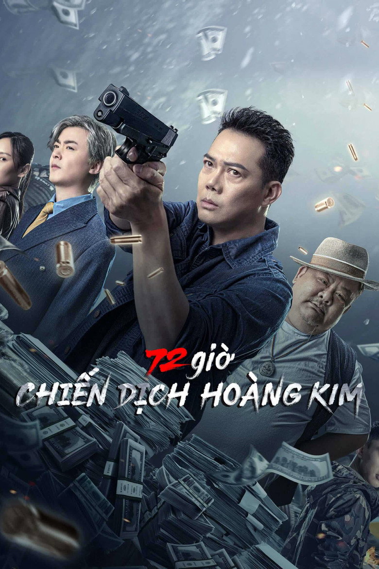 72 Hours Operation Gold(72小时-黄金行动) (2023) ปฏิบัติการ 72 ชั่วโมง (ซับไทย)