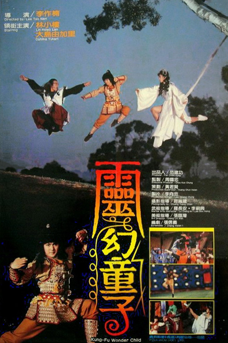 Kung Fu Wonder Child (1986) ศึกอภินิหาร จอมขมังเวทย์ (พากย์ไทย)