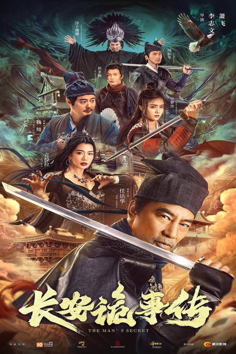 The Man s Secret (2023) เรื่องประหลาดของฉางอัน (ซับไทย)