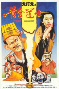 Mad Mad Ghost(鬼打鬼之黃金道士) (1992) ผีบ้าก็บ้ากะผี (พากย์ไทย)