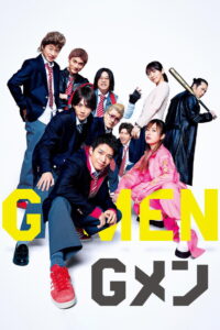 G-Men(Gメン) (2023) (ซับไทย)