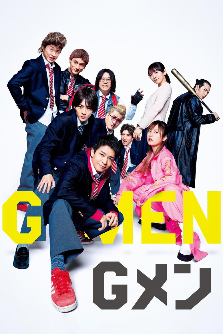 G-Men(Gメン) (2023) (ซับไทย)