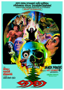 Black Magic (1975) คาถา (พากย์ไทย)