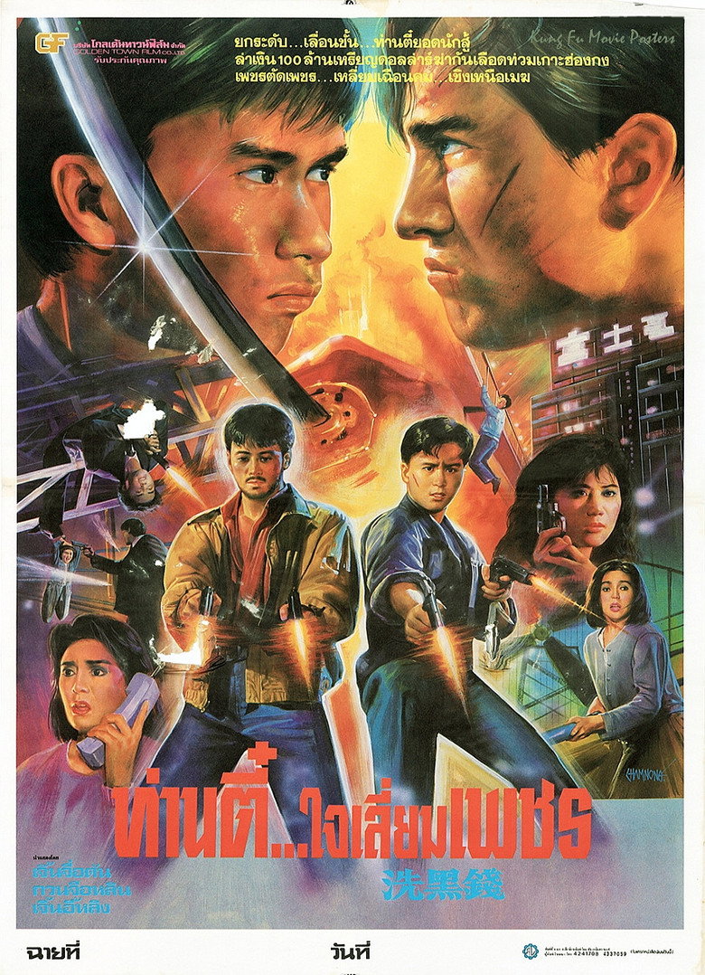 Tiger Cage II (1990) พยัคฆ์หักเขี้ยวพยัคฆ์ (พากย์ไทย)