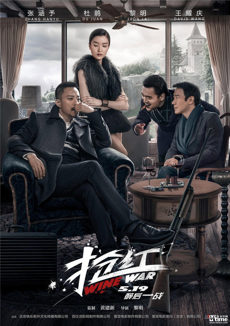 Wine Wars (2017) สงครามกลลวง (พากย์ไทย)