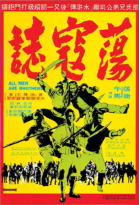 All Men Are Brothers (1975) ผู้ยิ่งใหญ่แห่งเขาเหลียงซาน ภาค 3 (พากย์ไทย)