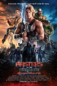 Masters of the Universe (2026) นักรบเจ้าจักรวาล (พากย์ไทยโรง)