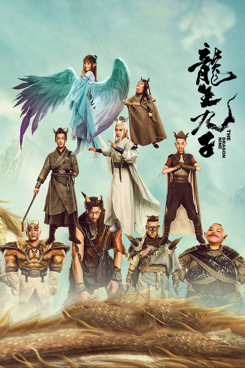 The Dragon Nine (2022) เก้าบุตรแห่งมังกร (พากย์ไทย)