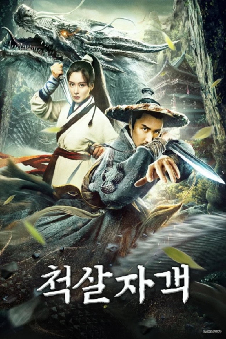 Dragon City s Lost Battle(龙都迷踪之斗战乾坤) (2020) ปริศนานครมังกรศึกสะท้านฟ้าดิน (พากย์ไทย)