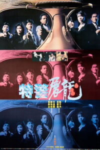 Tiger Cage (1988) แสบเผาขน (พากย์ไทย)