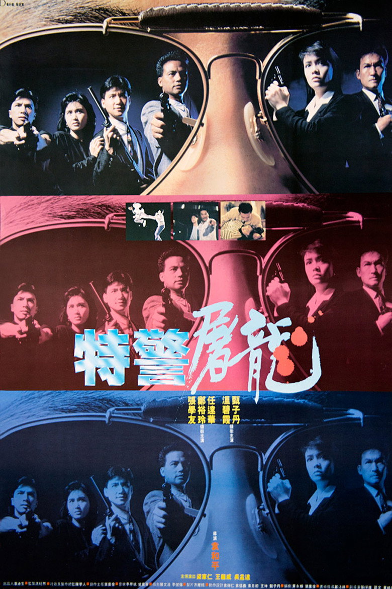 Tiger Cage (1988) แสบเผาขน (พากย์ไทย)
