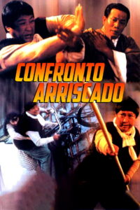 Pedicab Driver(群龍戲鳳) (1989) อัด ดิบ ดิบ (พากย์ไทย)