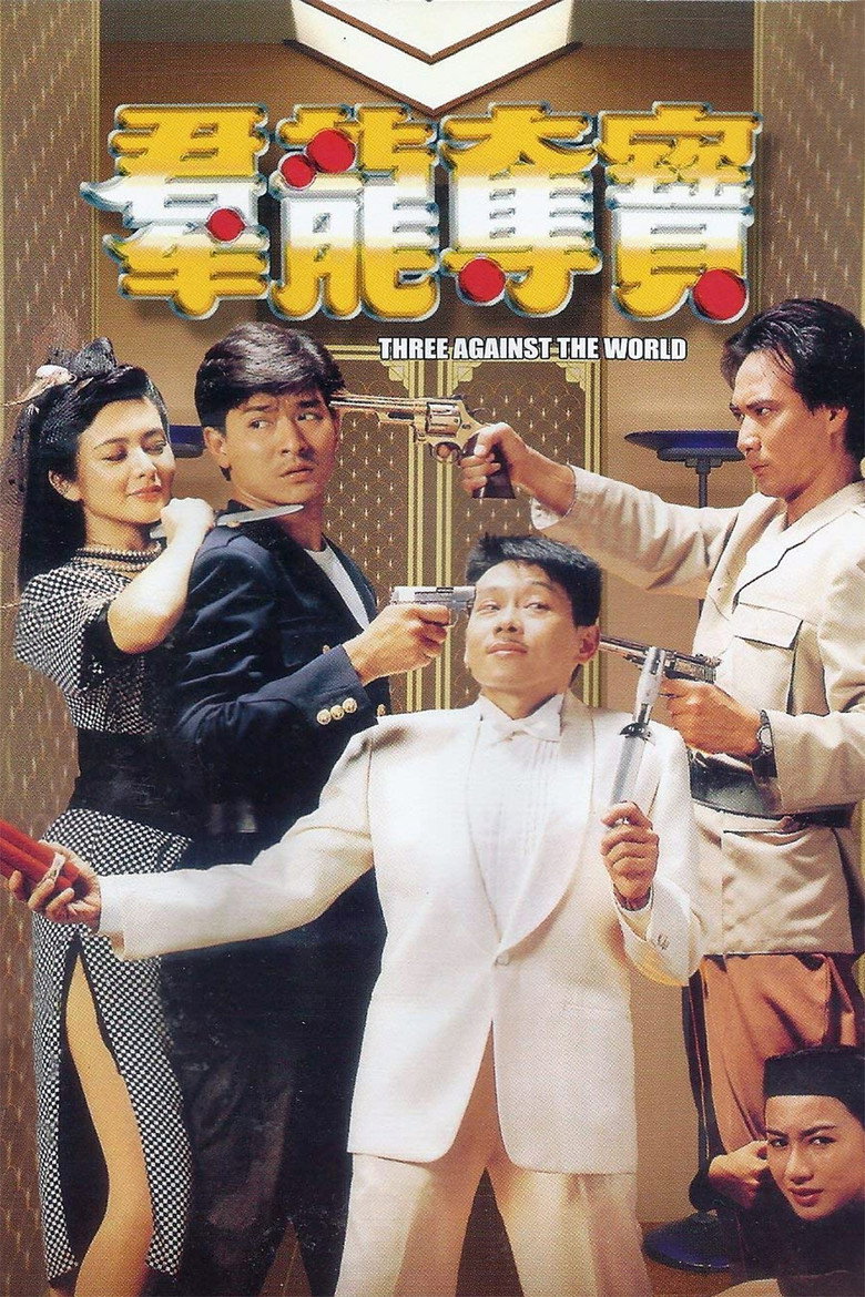 Three Against the World (1988) ซาละมัง ซาละแม (พากย์ไทย)