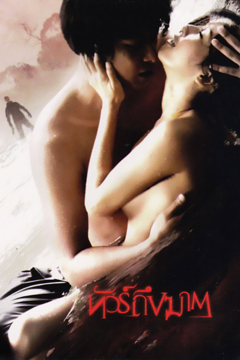 Jungle Dead End (2010) ทัวร์ถึงฆาต (พากย์ไทย)