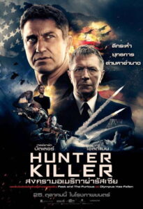 Hunter Killer (2018) สงครามอเมริกาผ่ารัสเซีย (พากย์ไทย/ซับไทย)