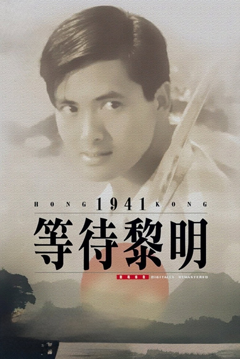 Waiting for Dawn(等待黎明) (1984) โหดผสมโหด (พากย์ไทย)