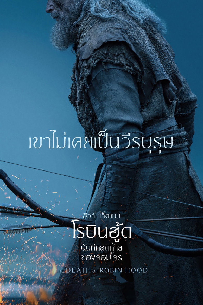 The Death of Robin Hood (2026) บันทึกสุดท้ายของจอมโจร (พากย์ไทยโรง)