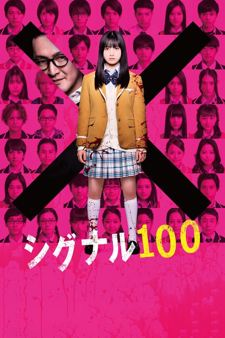 Signal 100(シグナル100) (2020) 100 สัญญาณสยองสั่งตาย (ซับไทย)