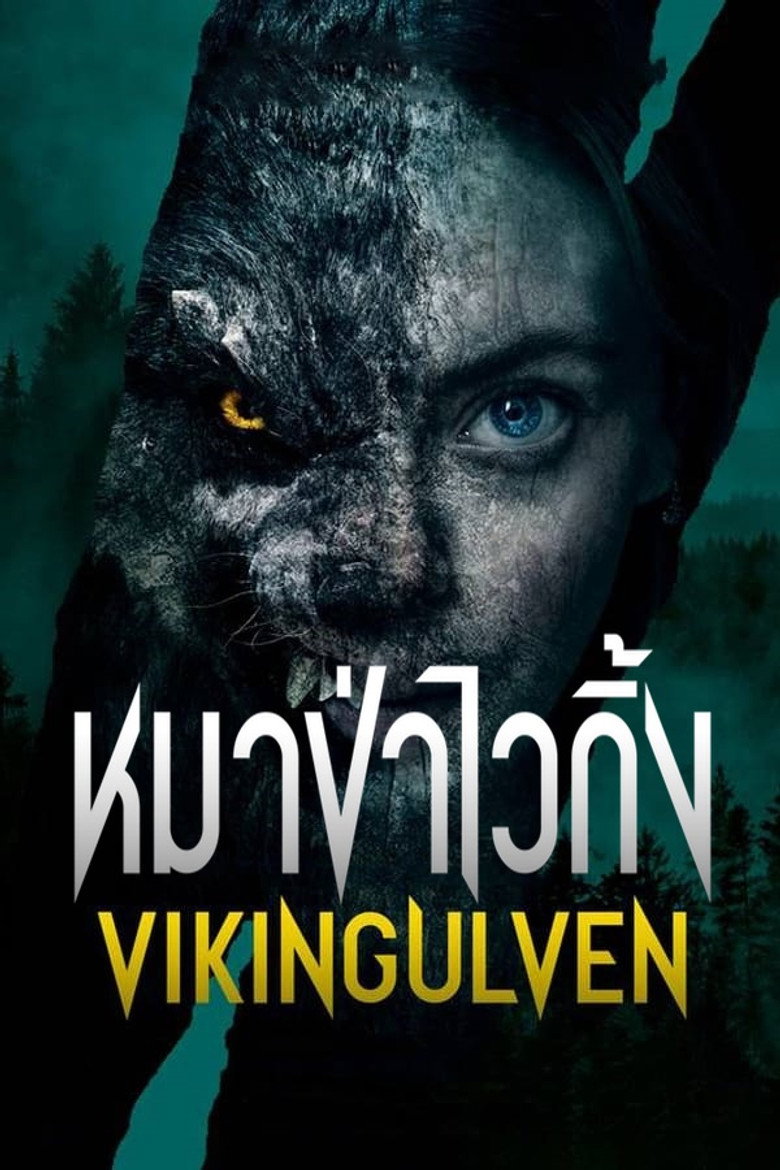 Viking Wolf (2022) หมาป่าไวกิ้ง (พากย์ไทย/ซับไทย)
