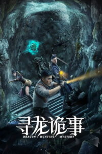 Dragon Hunt (2023) ตามล่าหามังกร (ซับไทย)