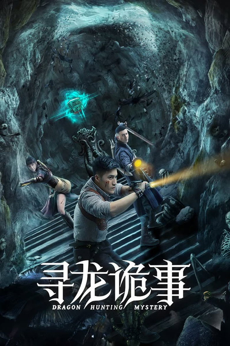 Dragon Hunt (2023) ตามล่าหามังกร (ซับไทย)