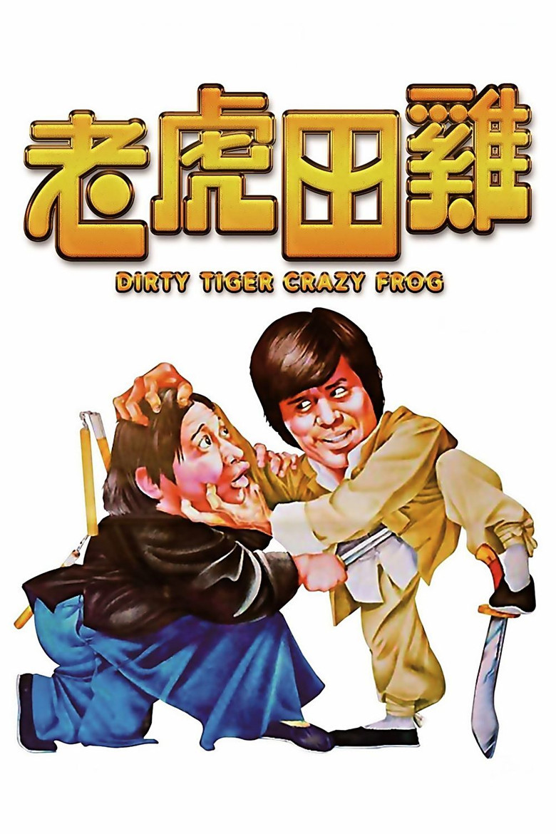 Dirty Tiger Crazy Frog (1978) กบแหย่เสือ (พากย์ไทย)