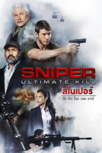 Sniper Ultimate Kill (2017) สไนเปอร์ มือปืนโลกพระกาฬ (พากย์ไทย)