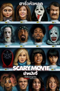 Scary Movie (2026) ยำหนังจี้ (พากย์ไทยโรง)
