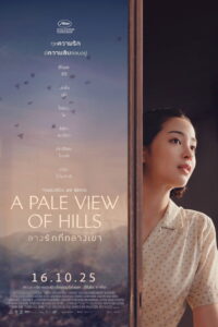 A Pale View of Hills (2025) ลางรักที่กลางเขา (พากย์ไทย/ซับไทย)