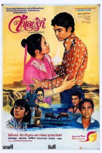 Words and phrases (1978) จำเลยรัก (พากย์ไทย)