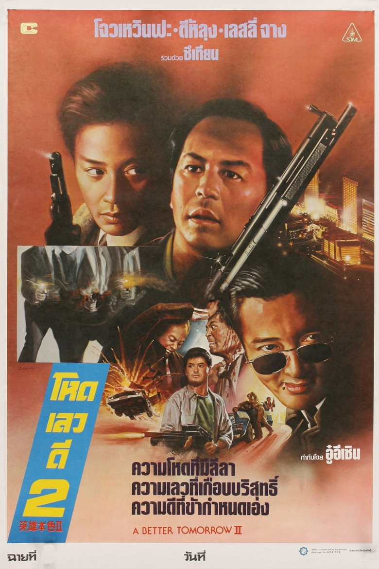 A Better Tomorrow 2 (1987) โหด เลว ดี ภาค 2 (พากย์ไทย)