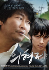 Secret Reunion (2010) โคตรโหดหักโคตรดิบ (ซับไทย)