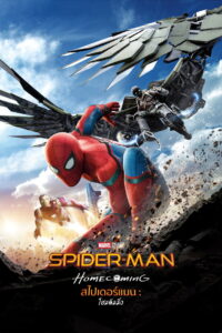 Spider-Man: Homecoming (2017) สไปเดอร์แมน: โฮมคัมมิ่ง (พากย์ไทย/ซับไทย)