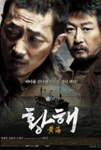 The Yellow Sea (2010) ไอ้หมาบ้าอันตราย (ซับไทย)
