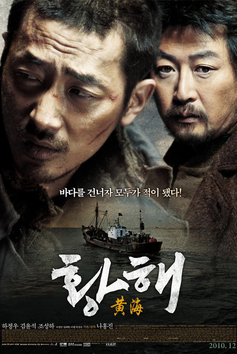 The Yellow Sea (2010) ไอ้หมาบ้าอันตราย (ซับไทย)