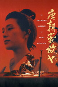 An Amorous Woman of Tang Dynasty (1984) ชิงรักธิดาราชวงศ์ถัง (พากย์ไทย)