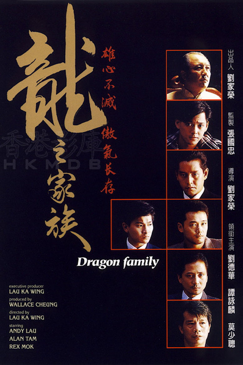 The Dragon Family(龍之家族) (1988) โหดตามพินัยกรรม (พากย์ไทย)