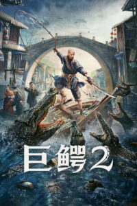 Mega Crocodile 2 (2022) โคตรไอ้เข้ 2 (พากย์ไทย)