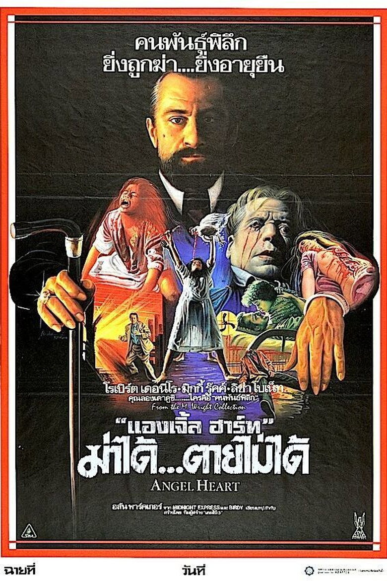 Angel Heart (1987) แองเจิ้ล ฮาร์ท ฆ่าได้ตายไม่ได้ (พากย์ไทย)