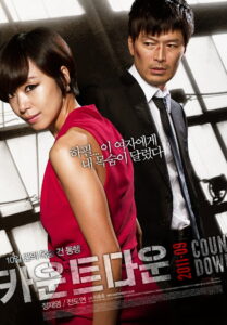 Countdown (2012) เคาท์ดาวน์ (พากย์ไทย)