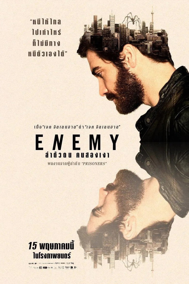 Enemy (2014) ล่าตัวตน คนสองเงา (พากย์ไทย)