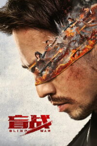 Blind War (2022) ล่า ท้า บอด (ซับไทย)