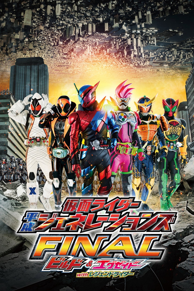 Kamen Rider Heisei Generations (2017) รวมพล 5 มาสค์ไรเดอร์ ปะทะ ดร. แพ็คแมน (พากย์ไทย)