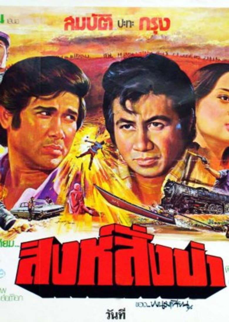 Sing sang paa (1978) สิงห์สั่งป่า (พากย์ไทย)