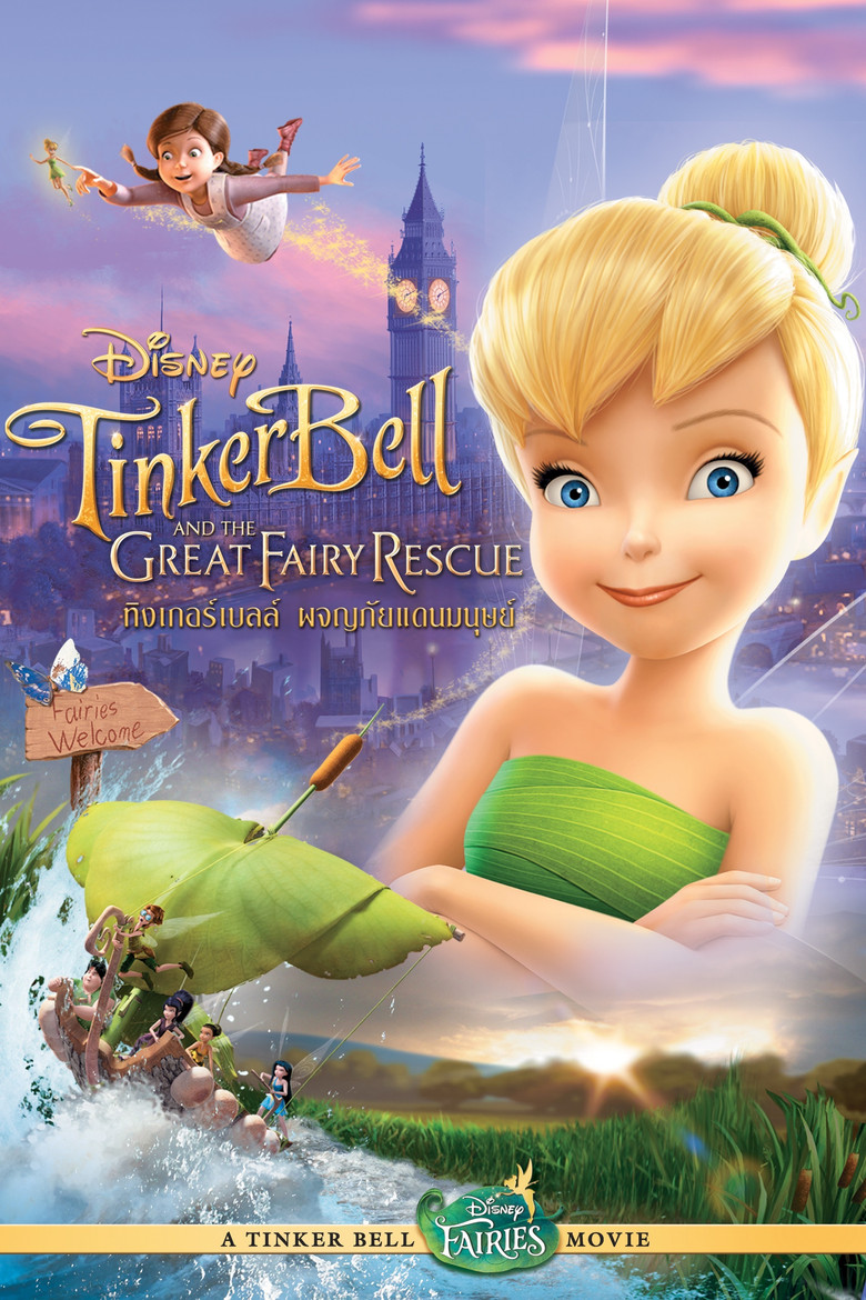 Tinker Bell 3 and the Great Fairy Rescue (2010) ทิงเกอร์เบลล์ ผจญภัยแดนมนุษย์ (พากย์ไทย/ซับไทย)