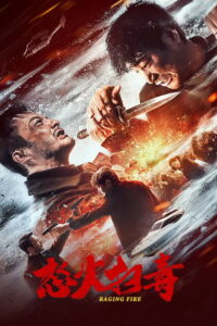 Raging Fire (2023) ทลายแก๊งพ่อค้ายา (ซับไทย)