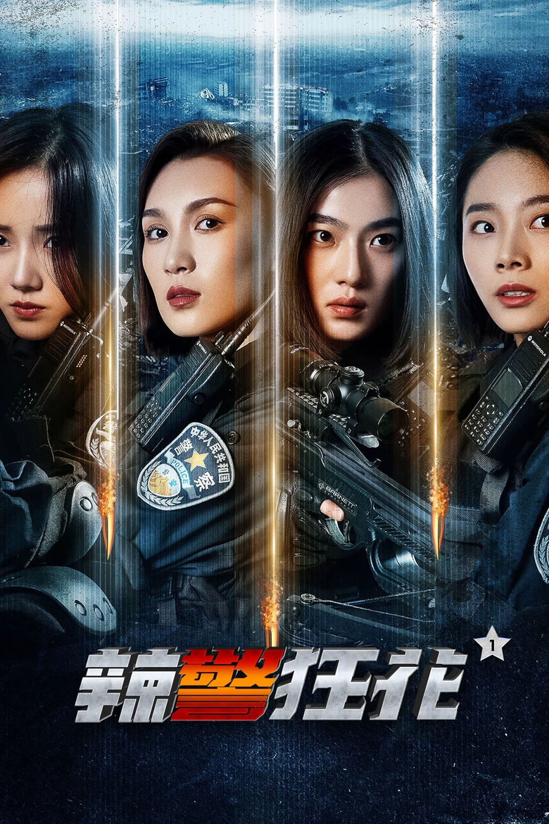 Spicy Police Flower (2023) ตำรวจสาวหัวร้อน (ซับไทย)