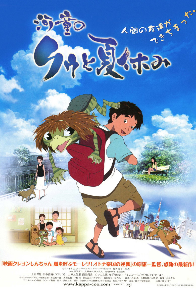Summer Days with Coo(河童のクゥと夏休み) (2007) คู กัปปะน้อยเพื่อนรัก (พากย์ไทย)